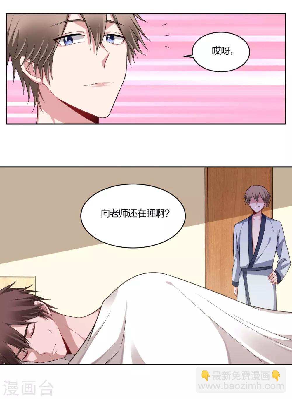 《不许拒绝我》第79话 不开窍 第13页