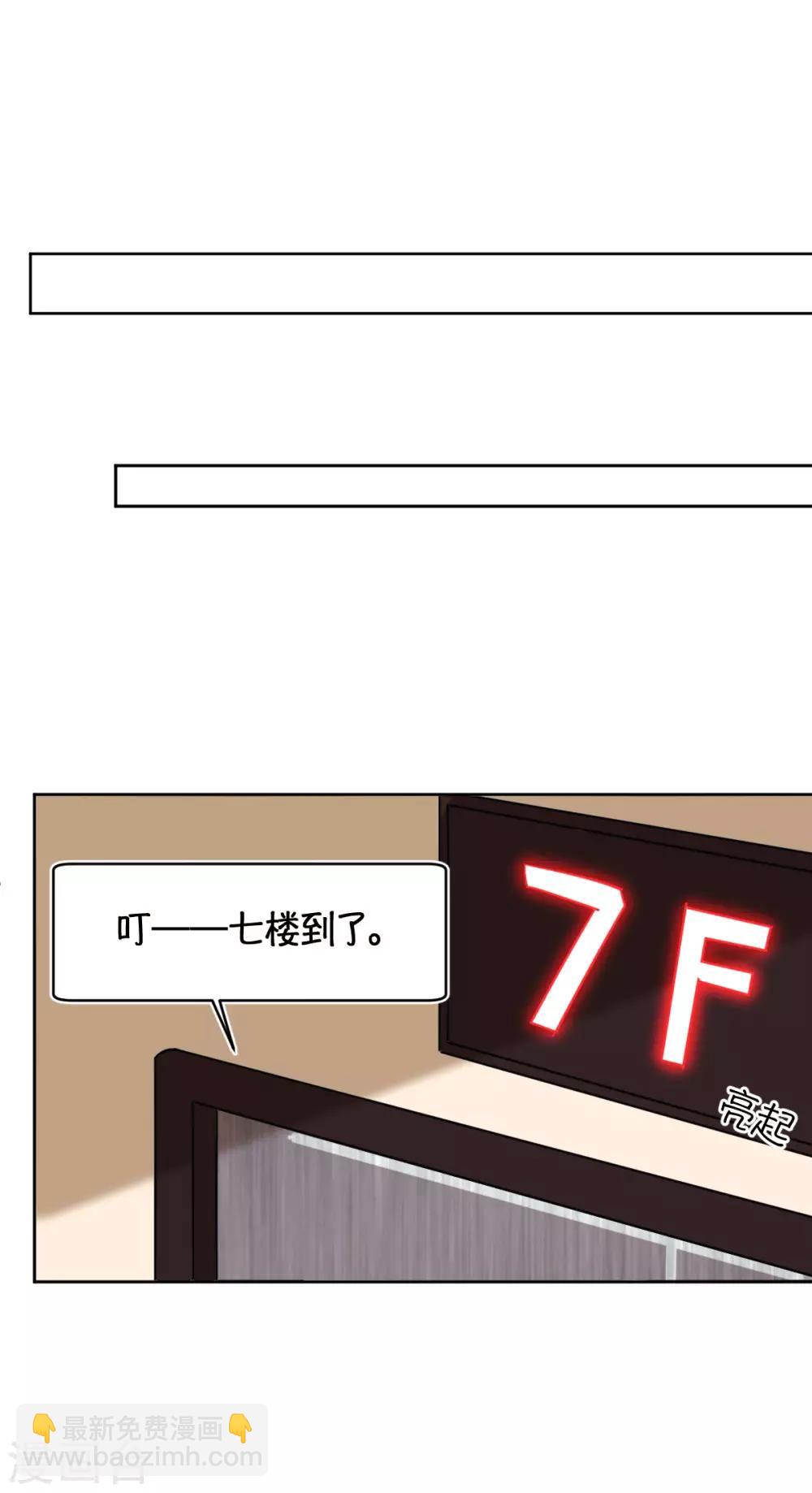 《不许拒绝我》第84话 求不得 第5页