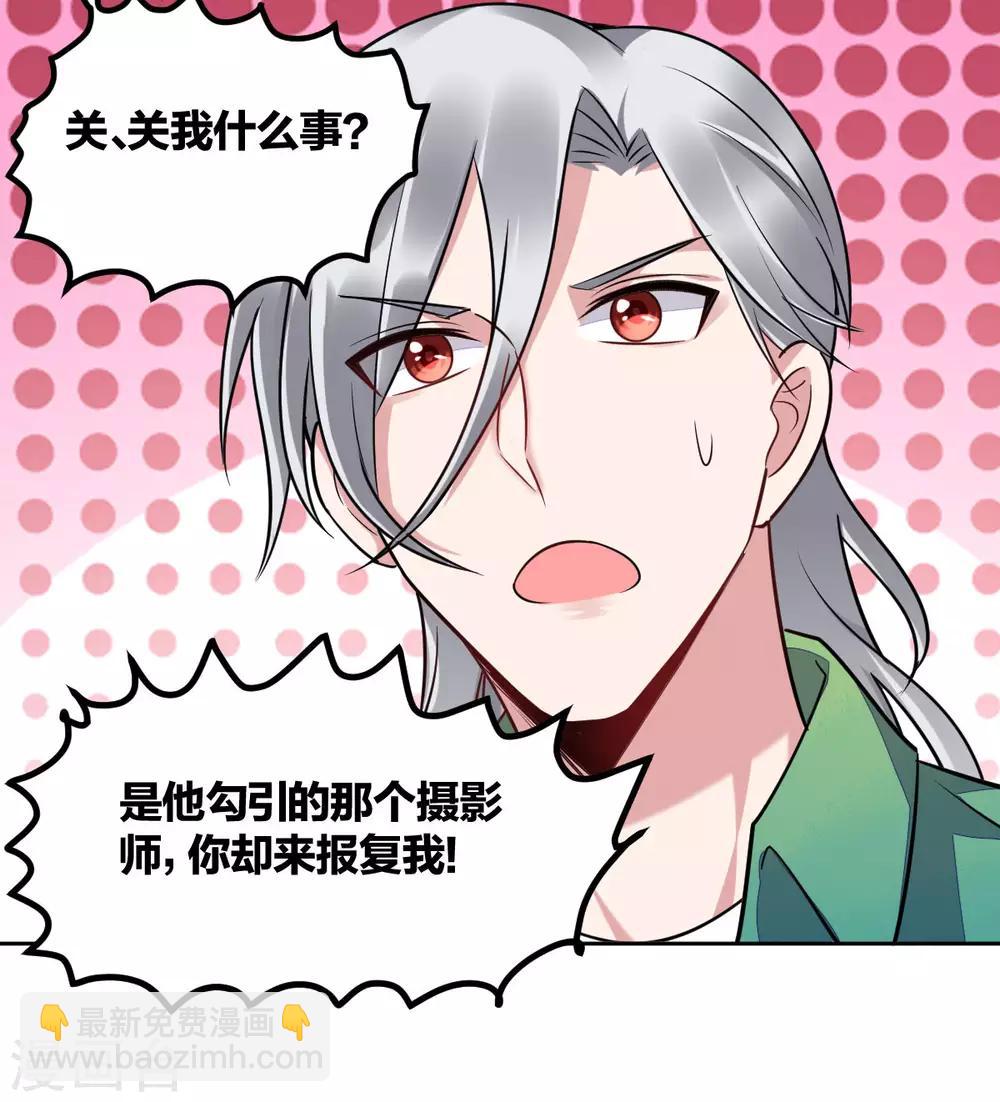 《不许拒绝我》第84话 求不得 第9页