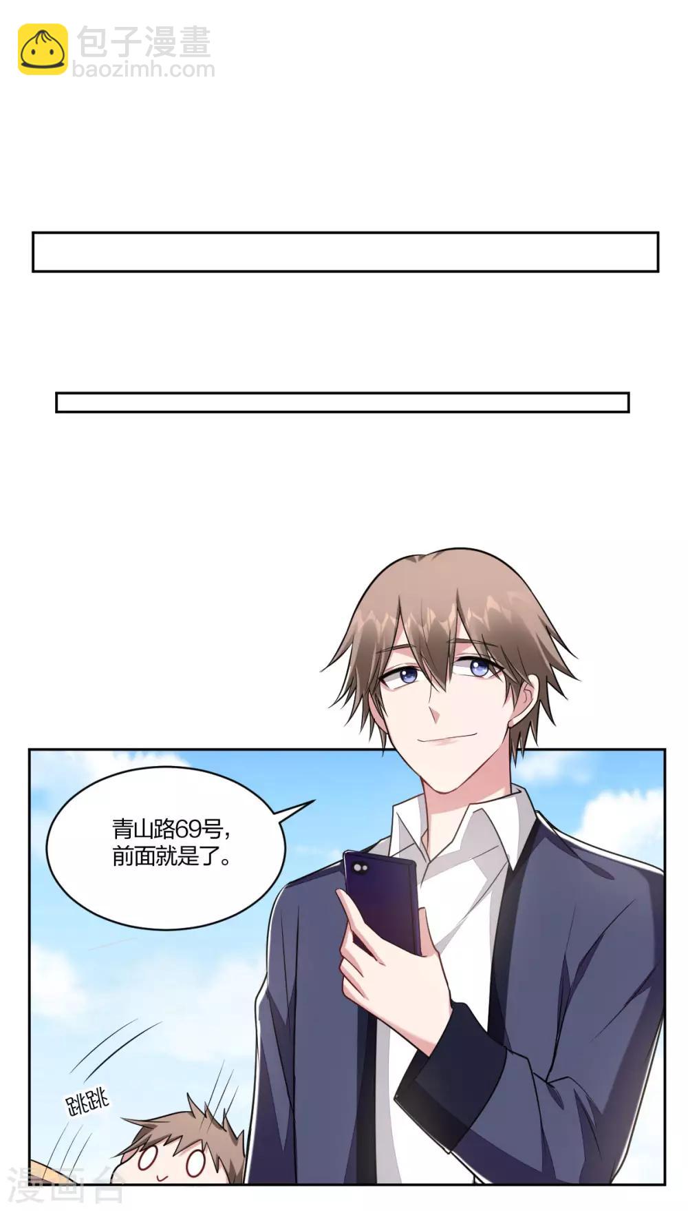 《不许拒绝我》第85话 唯你而已 第10页