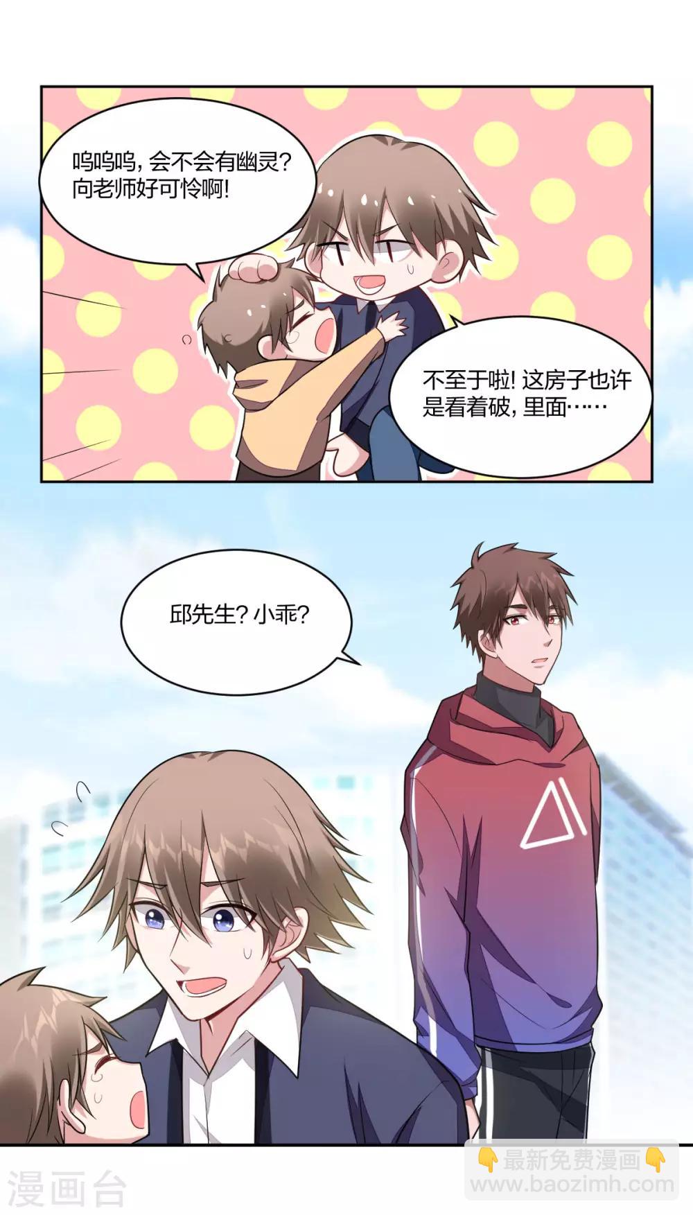 《不许拒绝我》第85话 唯你而已 第12页
