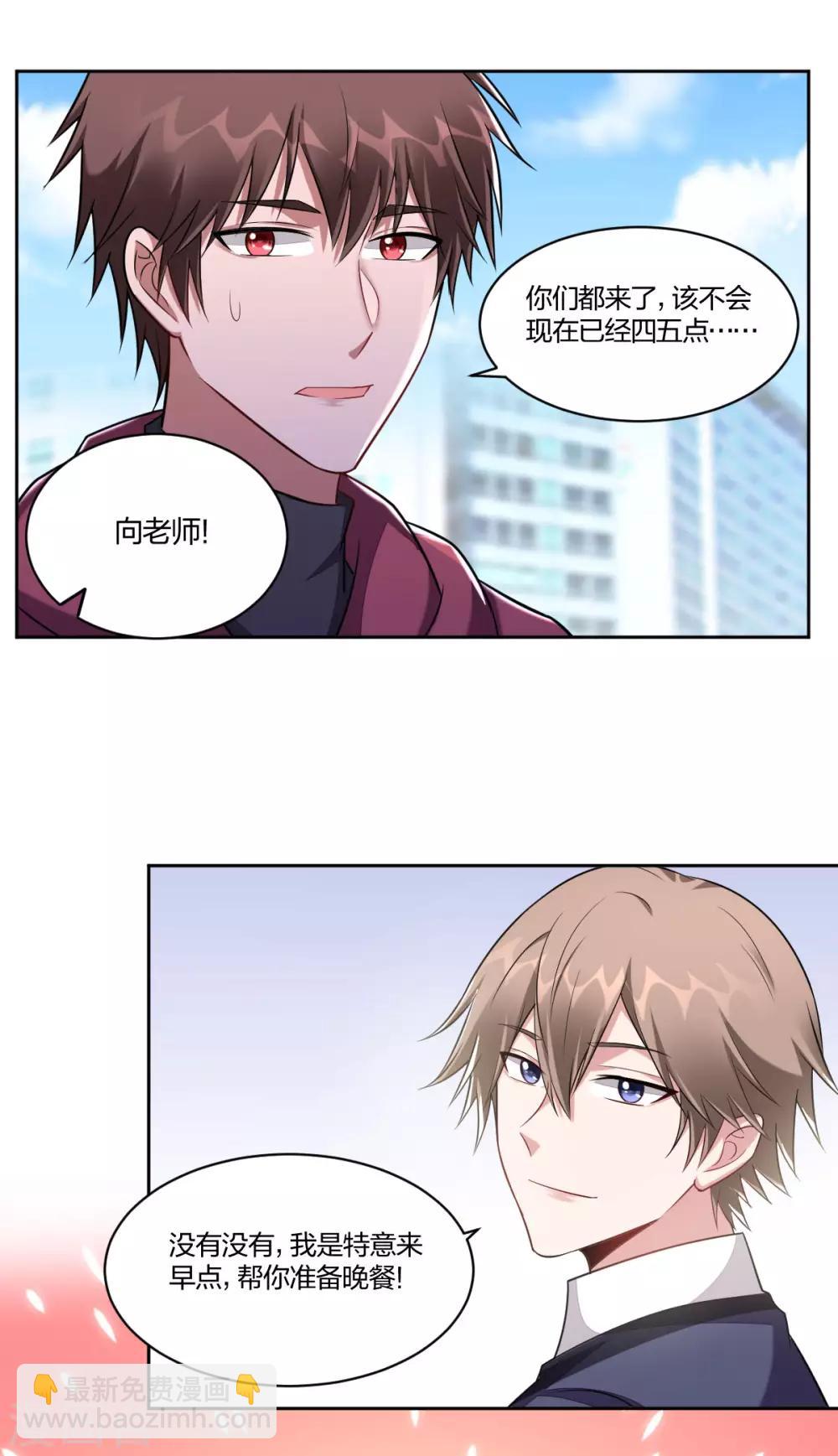 《不许拒绝我》第85话 唯你而已 第13页