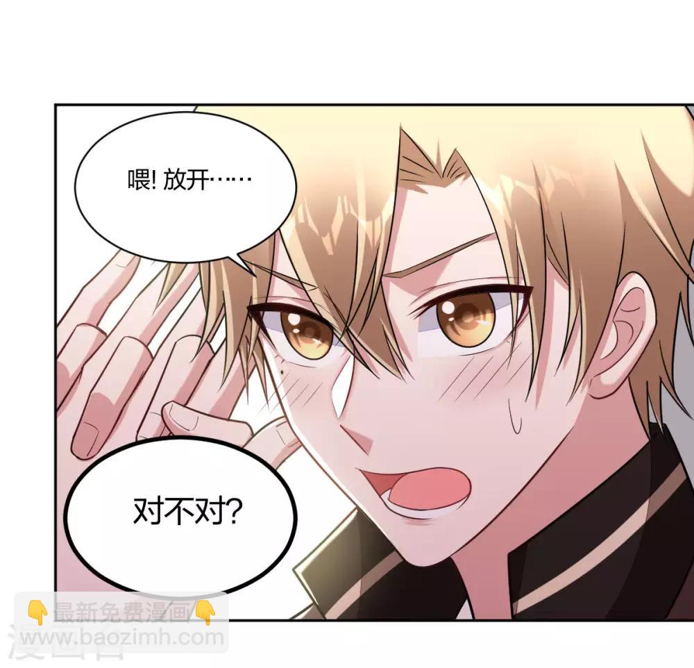 《不许拒绝我》第85话 唯你而已 第6页