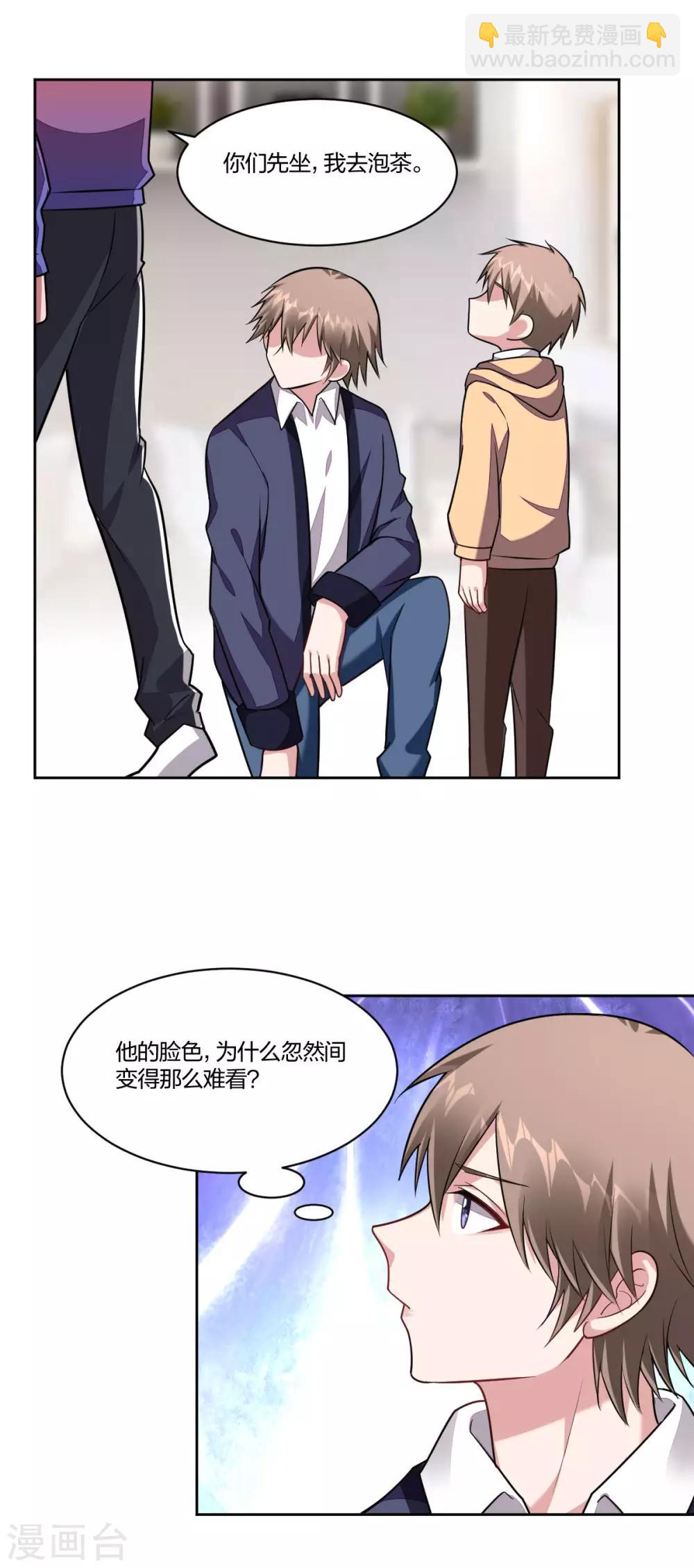 《不许拒绝我》第86话 小可爱，大可爱 第8页