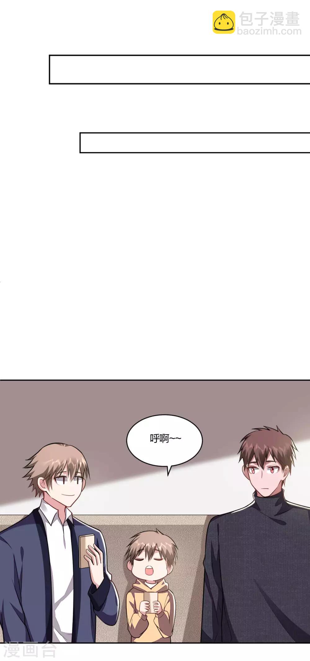 《不许拒绝我》第86话 小可爱，大可爱 第9页
