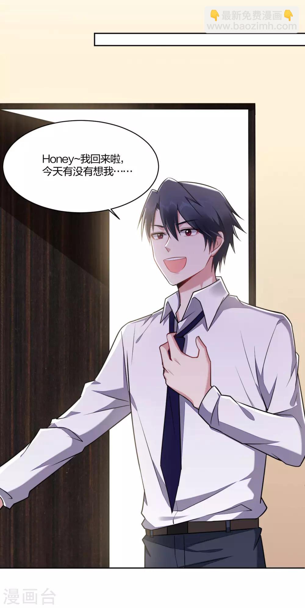 《不许拒绝我》第90话 喜欢过他么？ 第6页