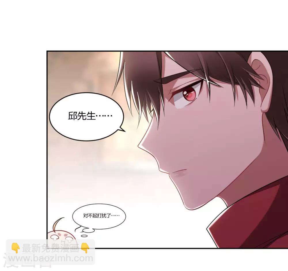 《不许拒绝我》第92话 好久不见 第17页