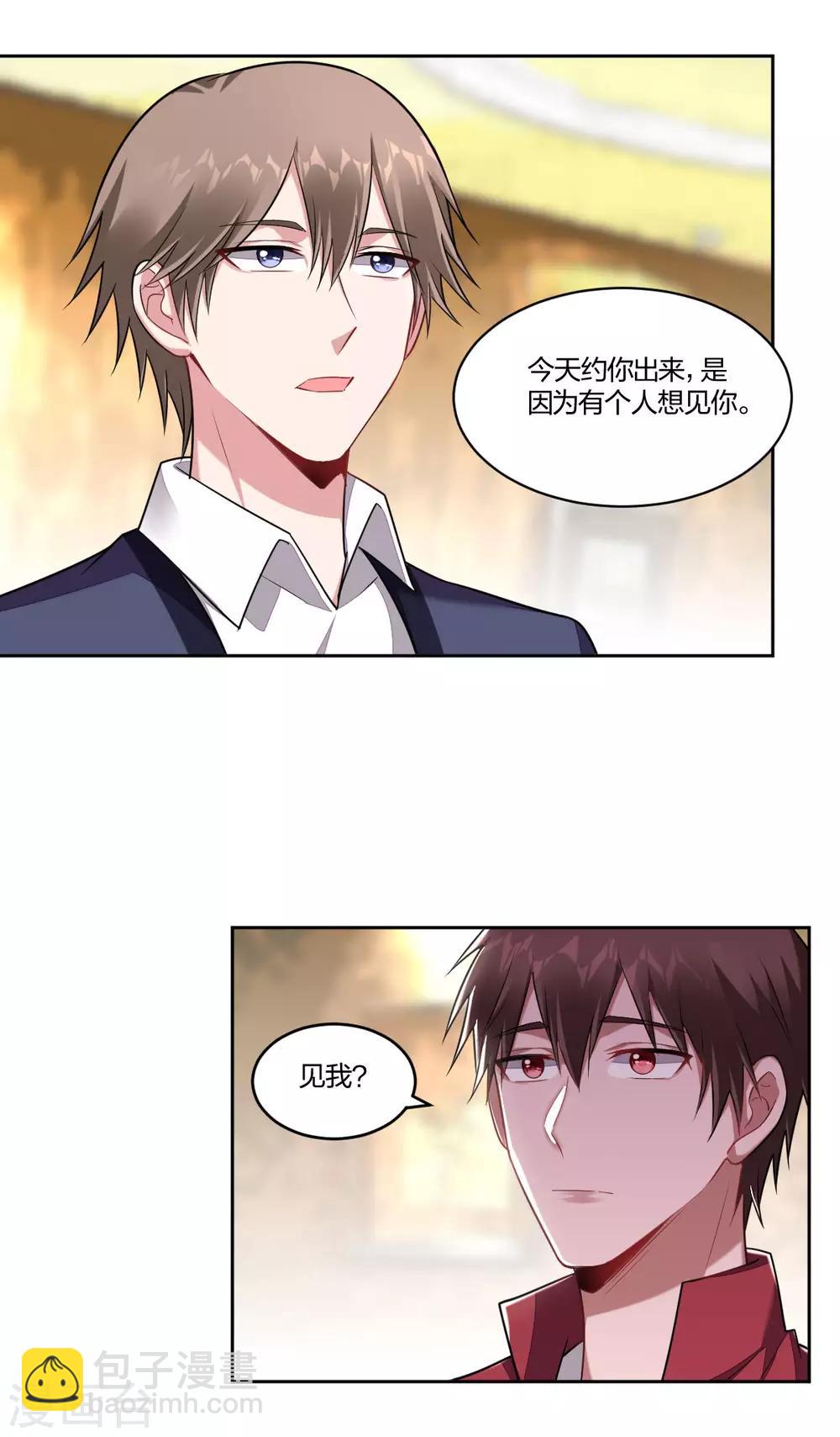 《不许拒绝我》第91话 大醋精 第16页