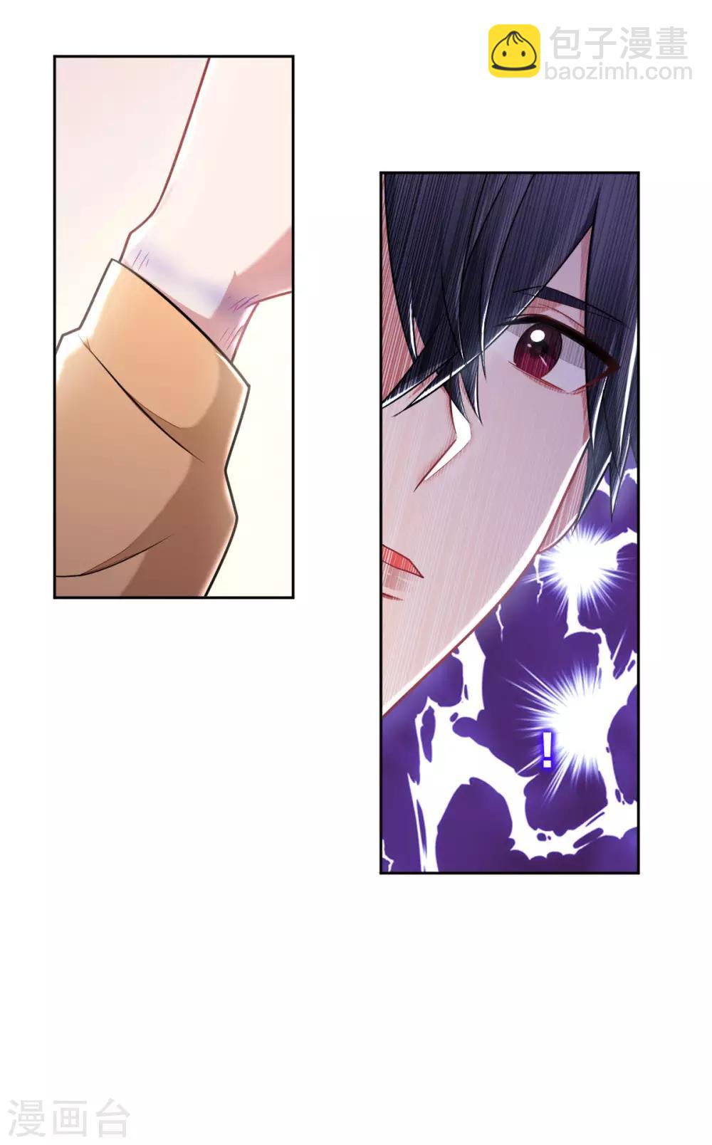 《不许拒绝我》第91话 大醋精 第3页