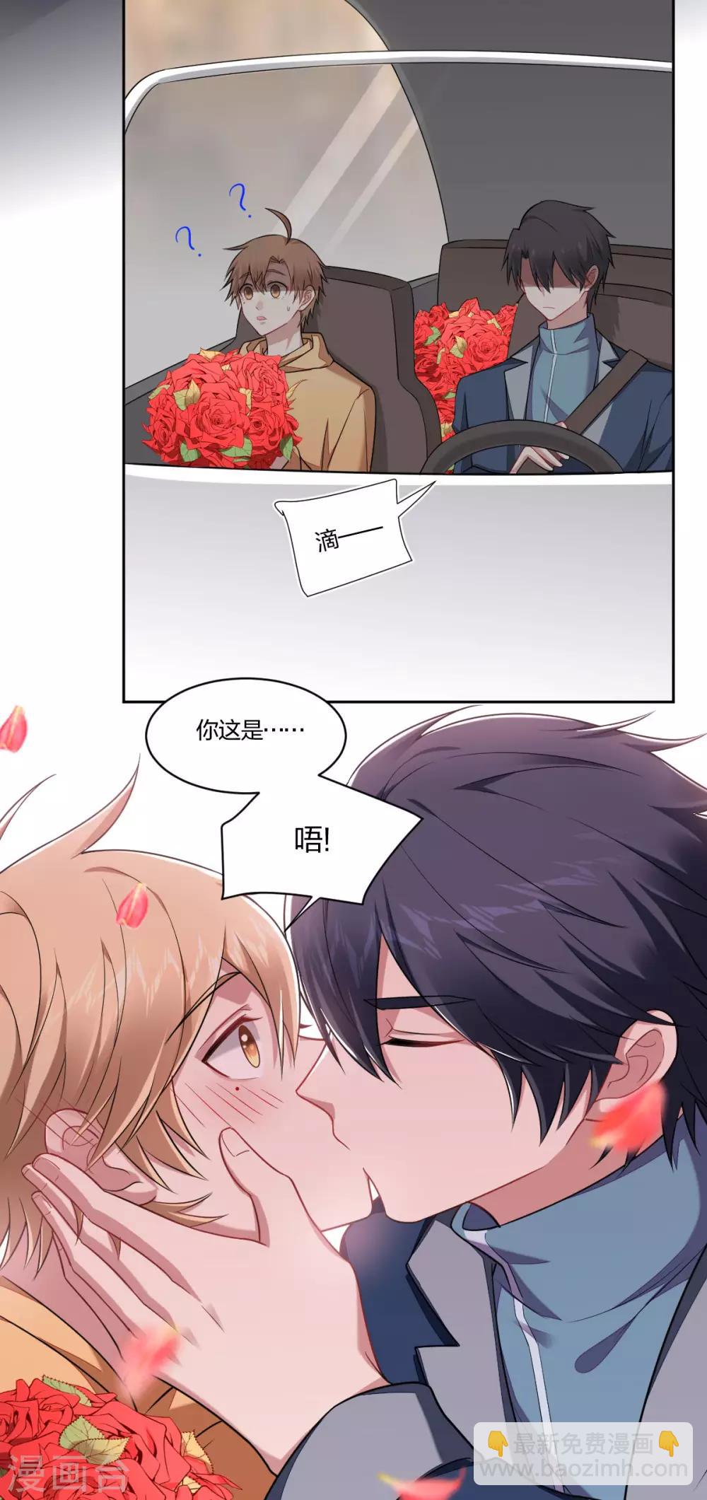 《不许拒绝我》第97话 法庭游戏 第10页