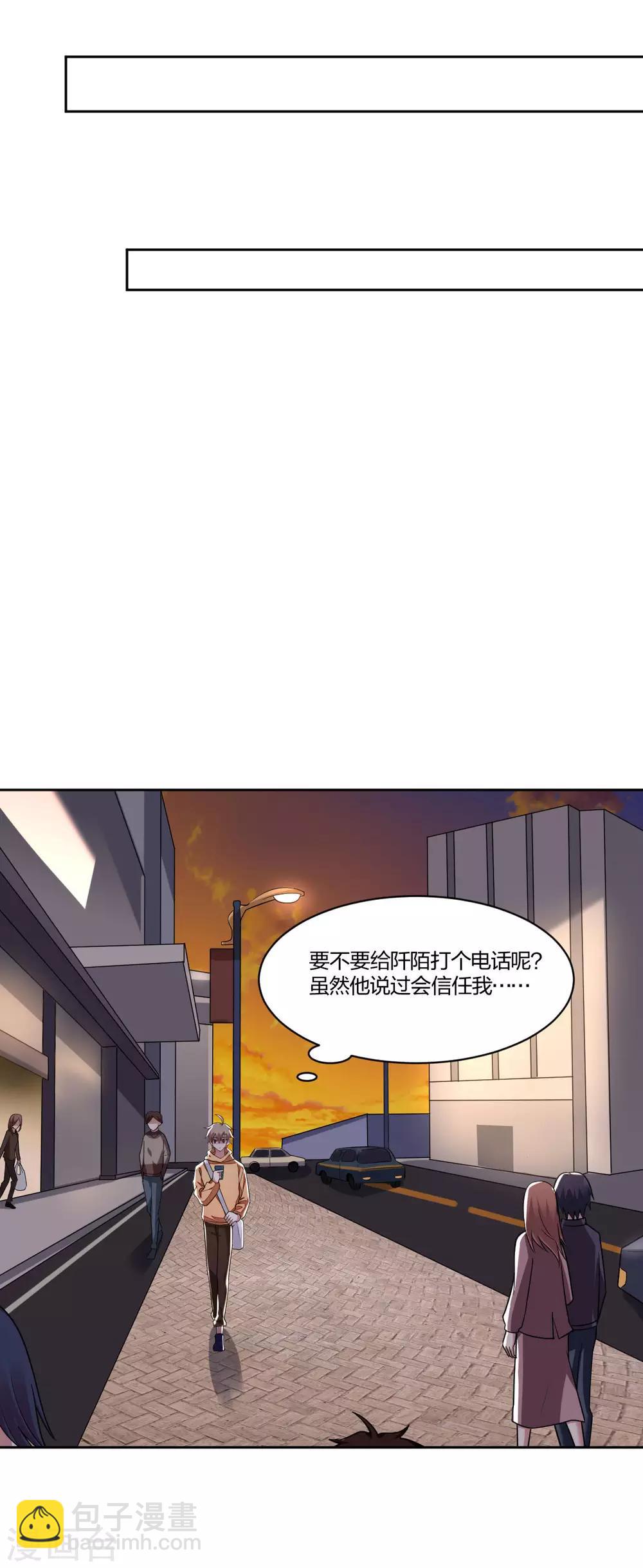 《不许拒绝我》第96话 醋王的示威 第11页