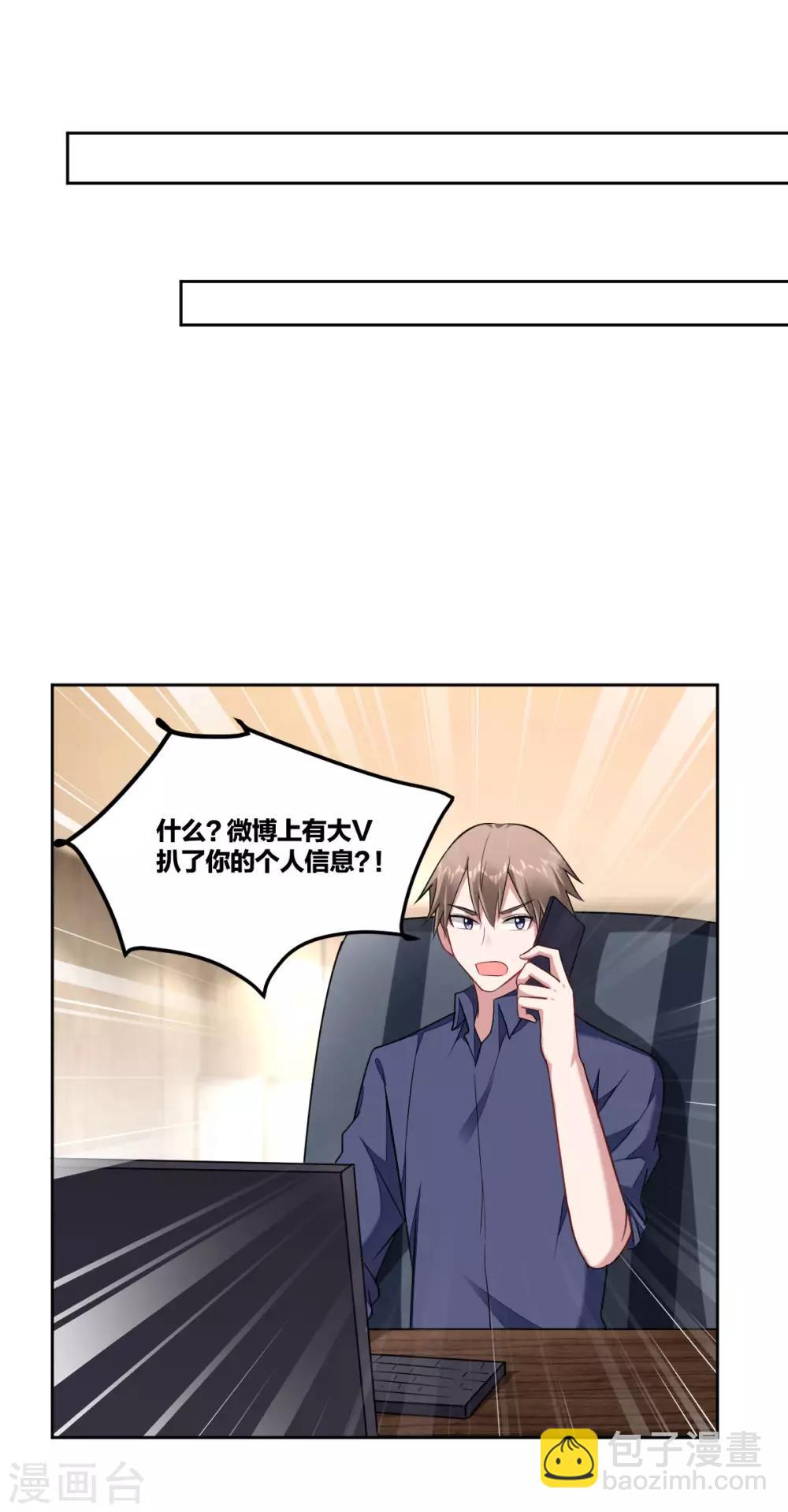 《不许拒绝我》第101话 独占欲 第13页