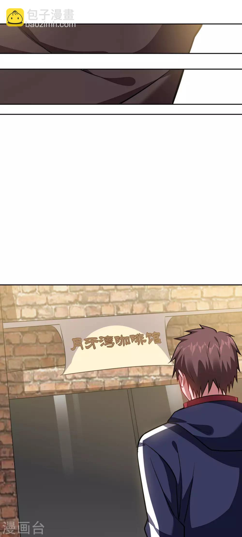 《不许拒绝我》第105话 我信你 第8页