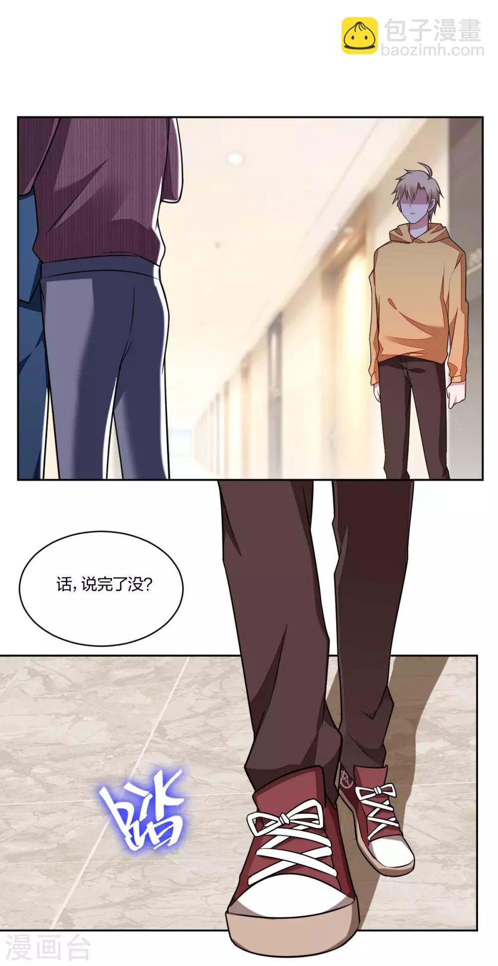 《不许拒绝我》第104话 决不放弃 第4页