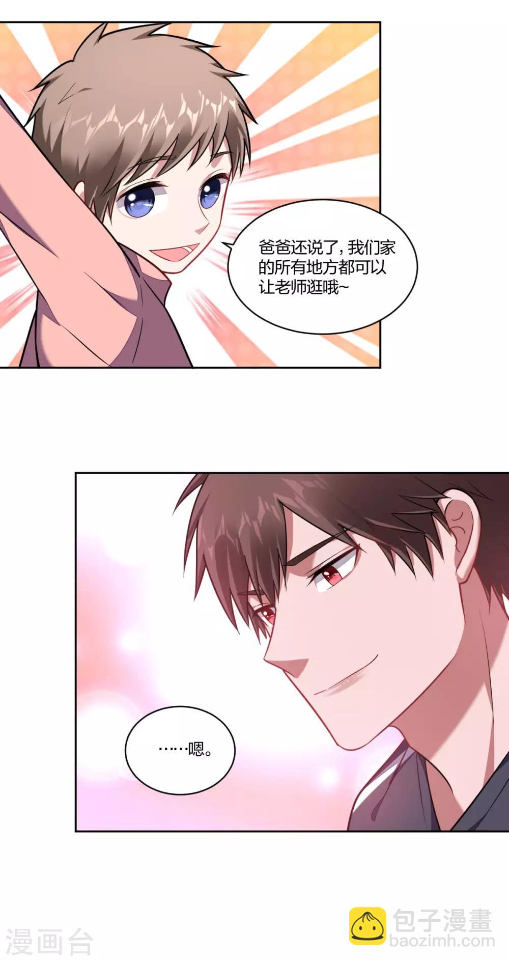 《不许拒绝我》第109话 误会 第14页