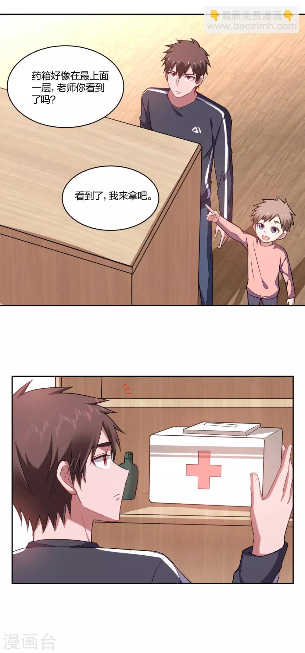 《不许拒绝我》第109话 误会 第15页