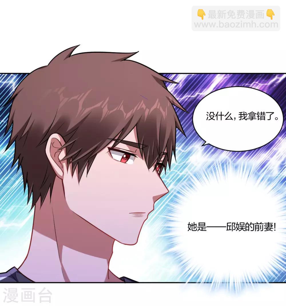《不许拒绝我》第109话 误会 第17页