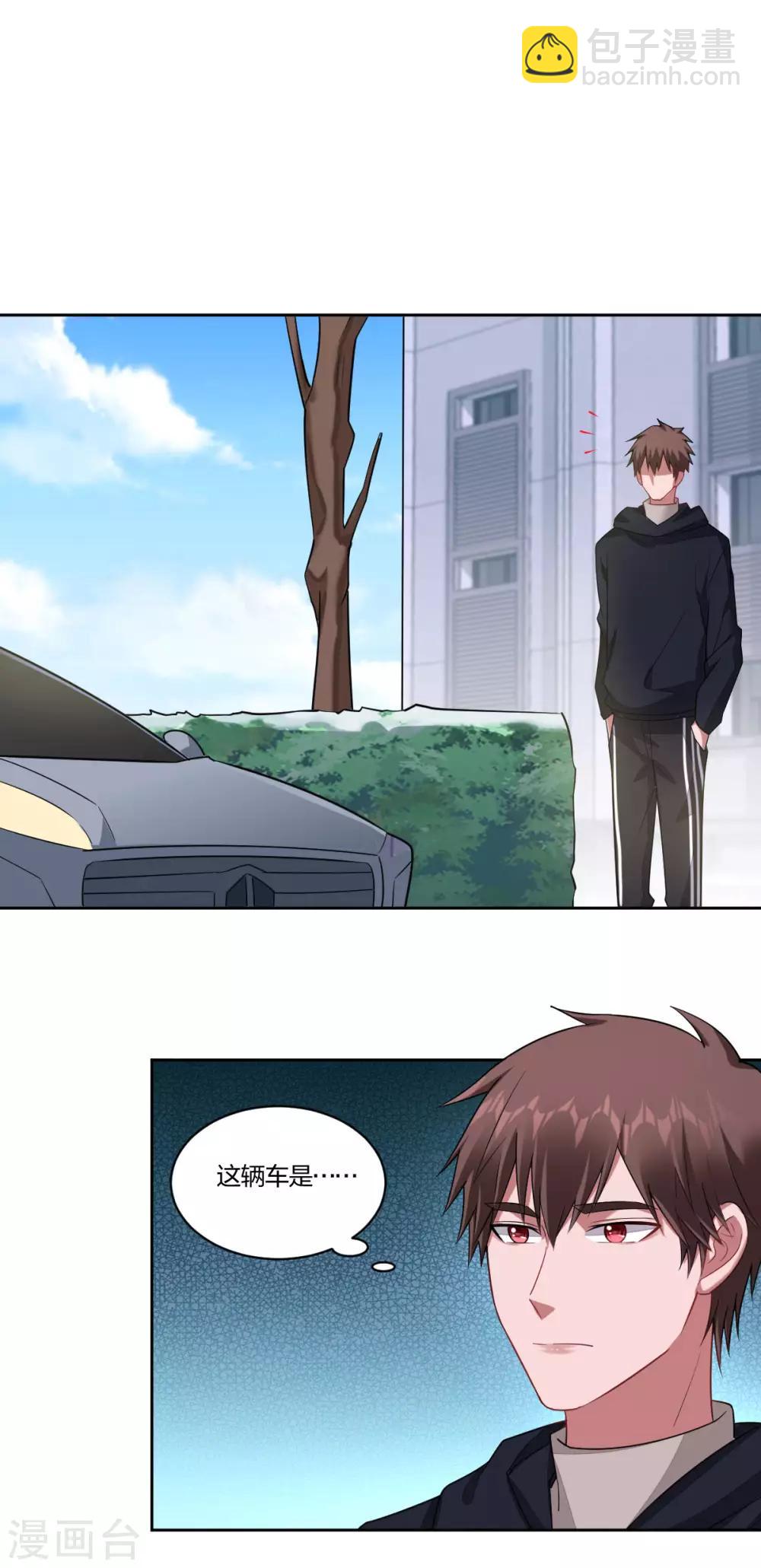 《不许拒绝我》第107话 好消息 第15页
