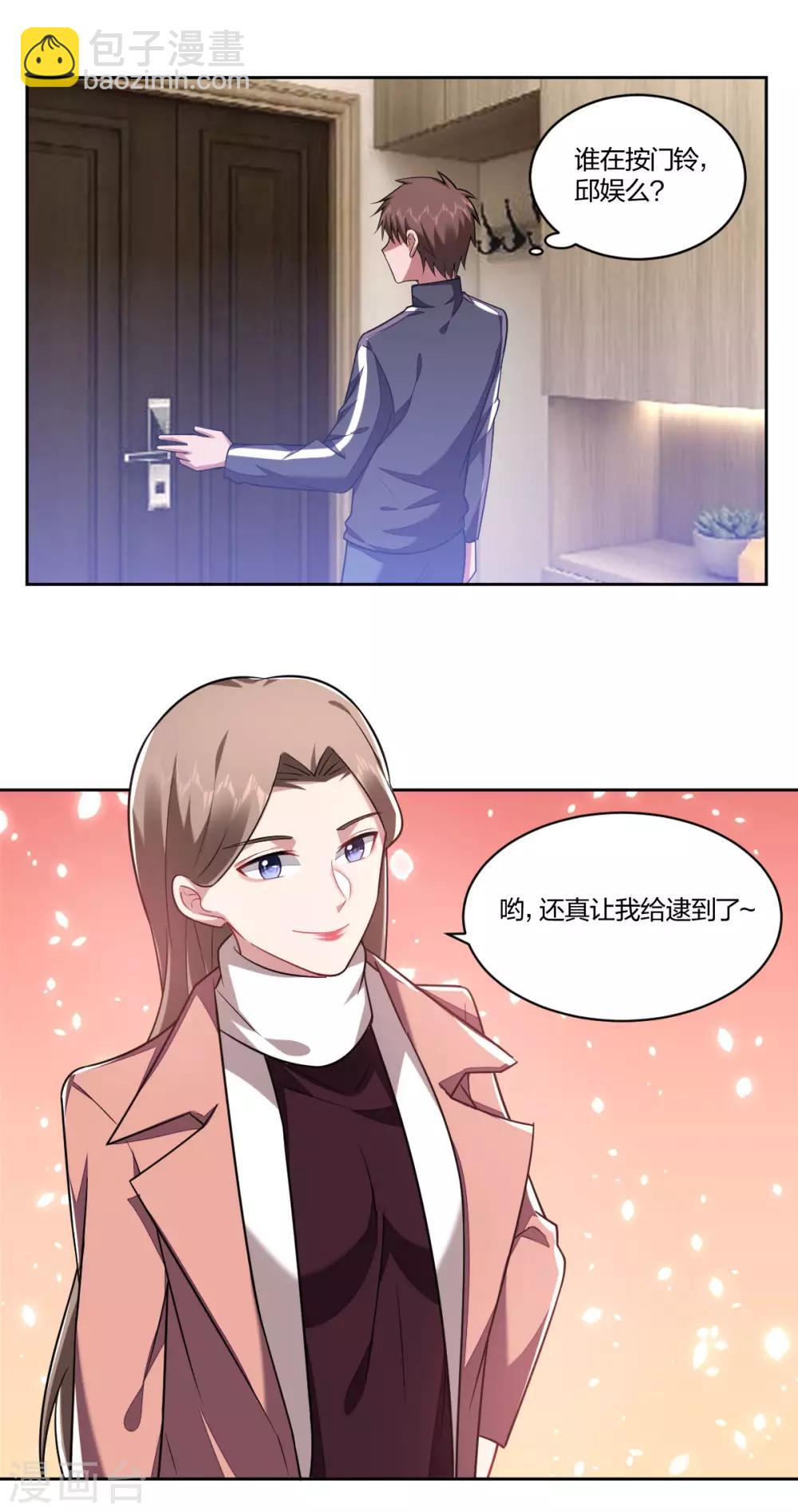 《不许拒绝我》第111话 我来教你 第16页