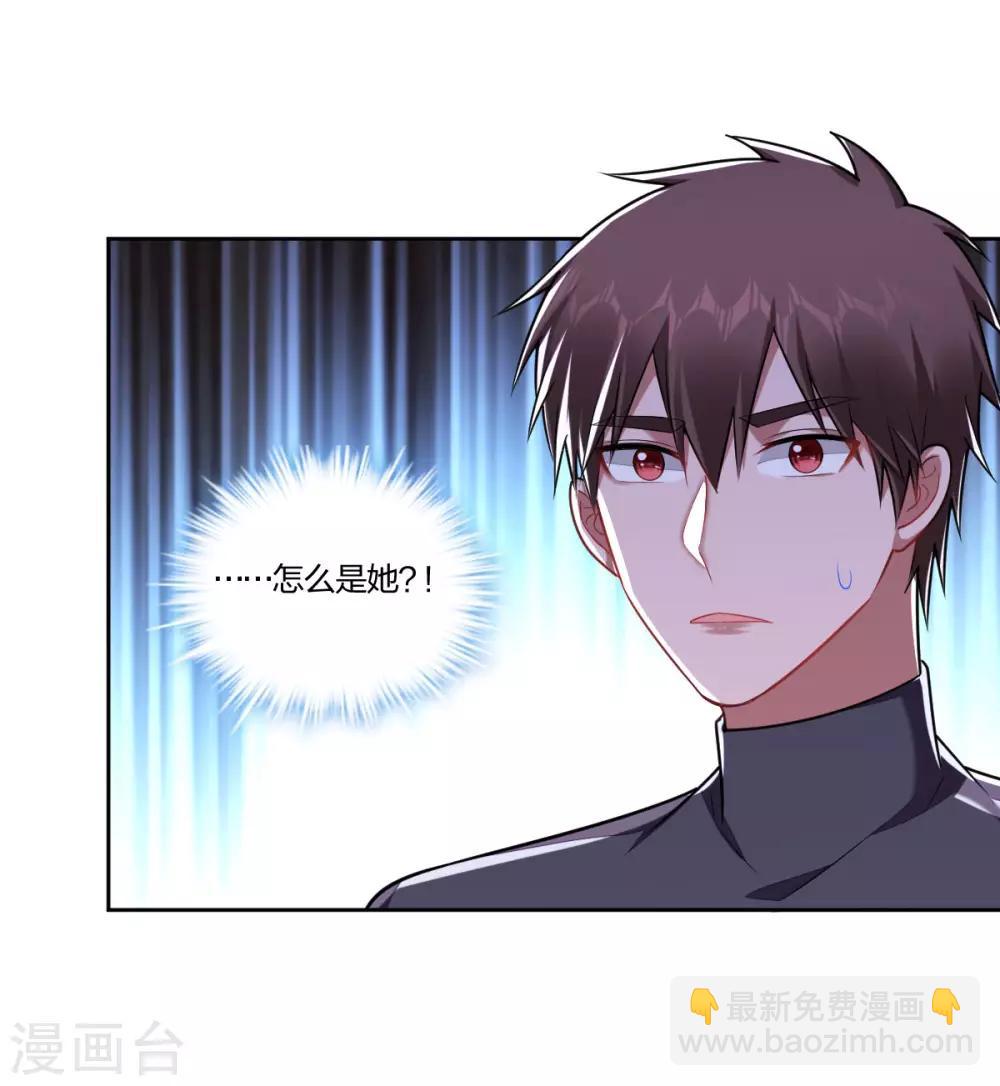 《不许拒绝我》第111话 我来教你 第17页