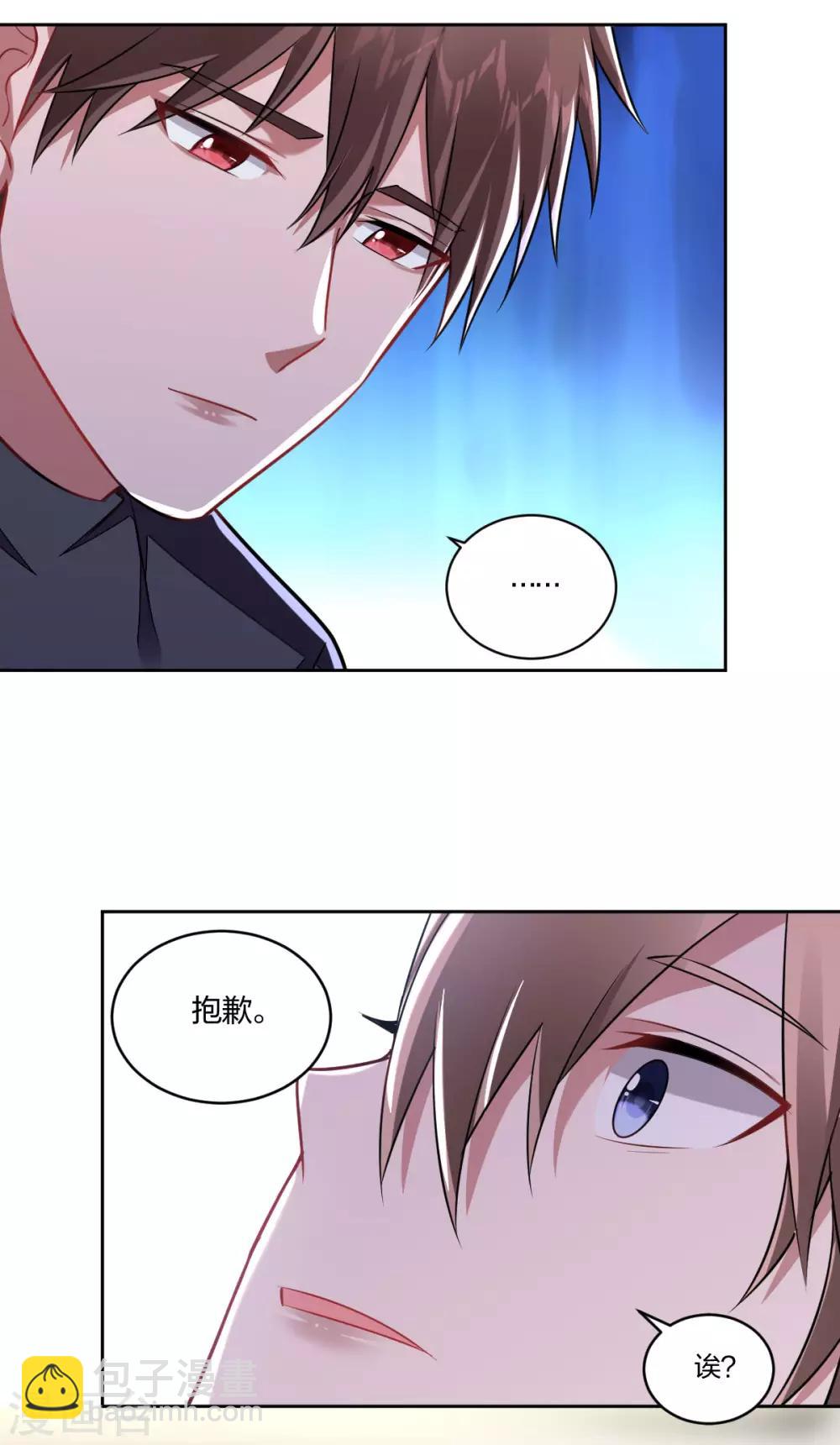 《不许拒绝我》第114话 有理有据 第14页
