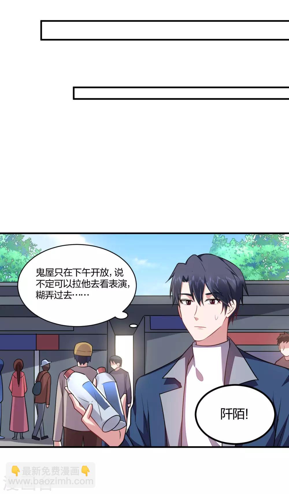 《不许拒绝我》第116话 针锋相对 第8页