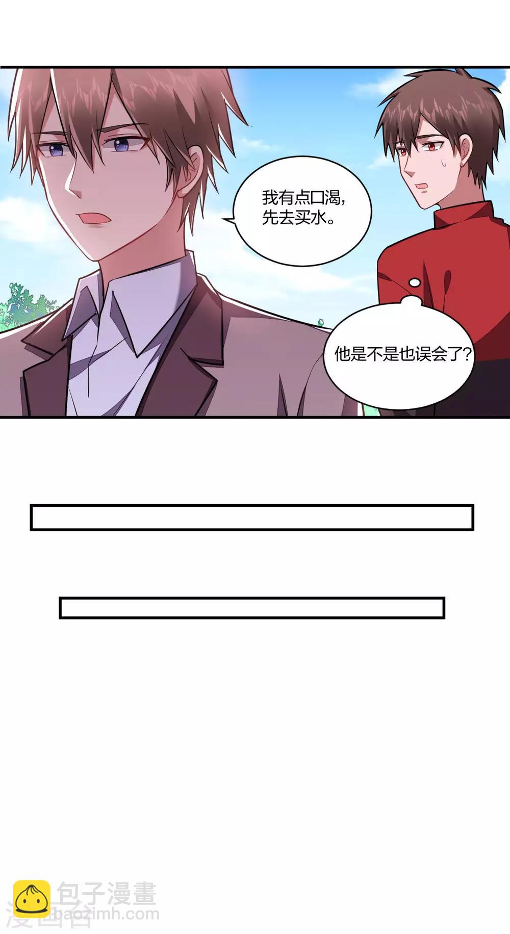 《不许拒绝我》第117话 甜蜜惩罚 第12页