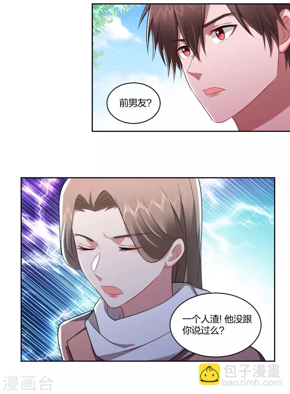 《不许拒绝我》第120话 积极表态 第14页