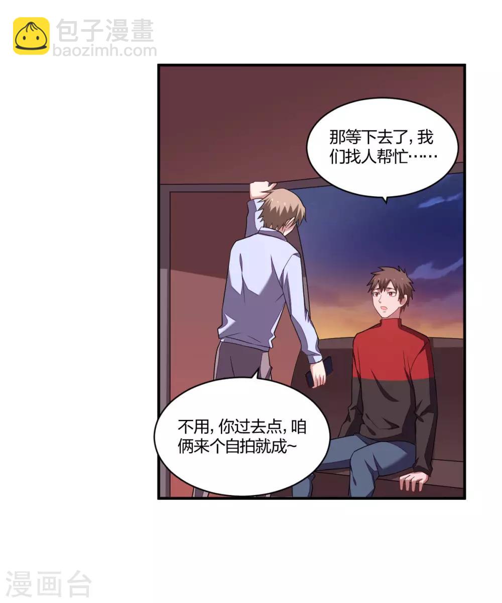《不许拒绝我》第119话 浪漫心意 第10页