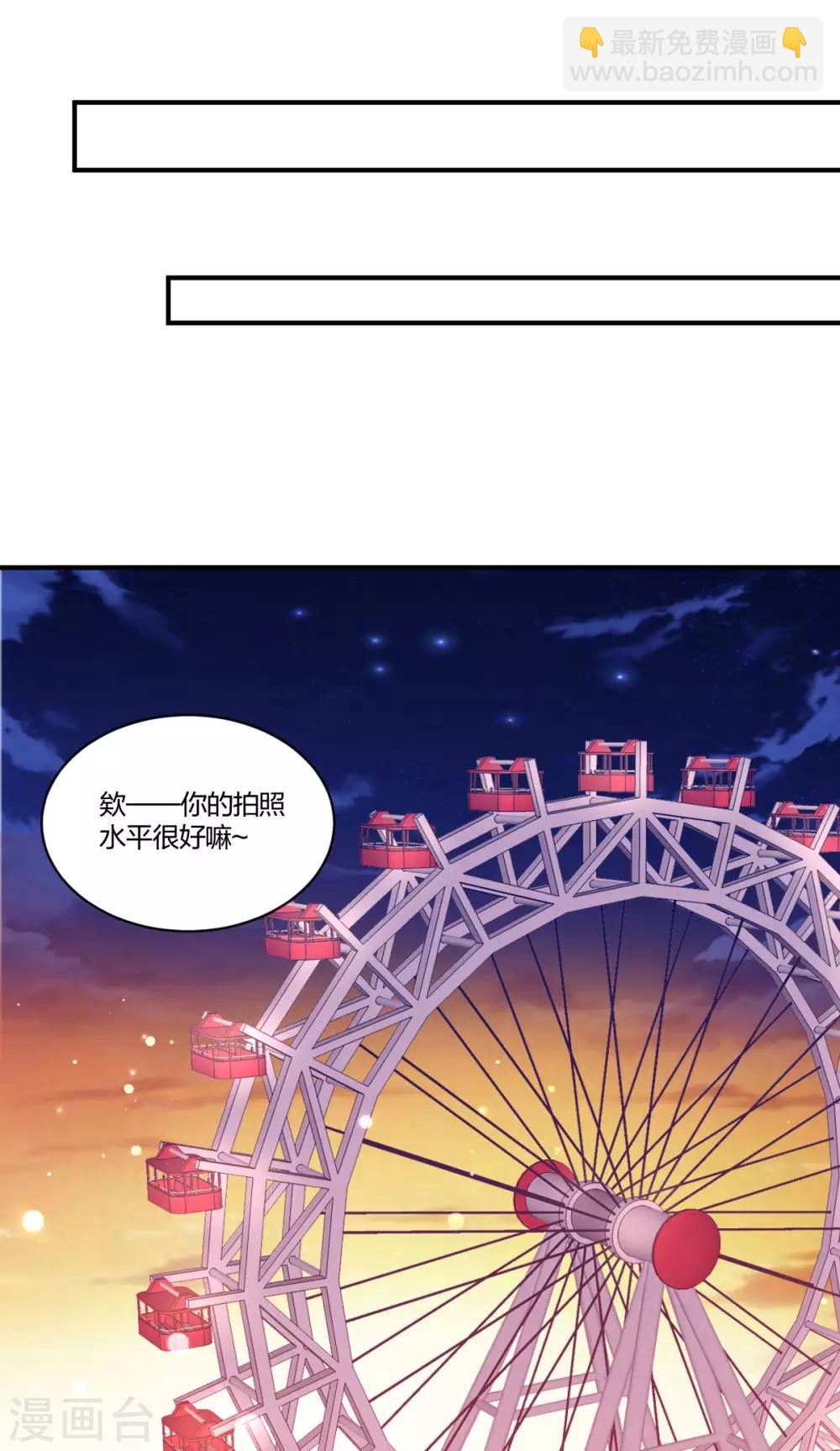 《不许拒绝我》第119话 浪漫心意 第8页