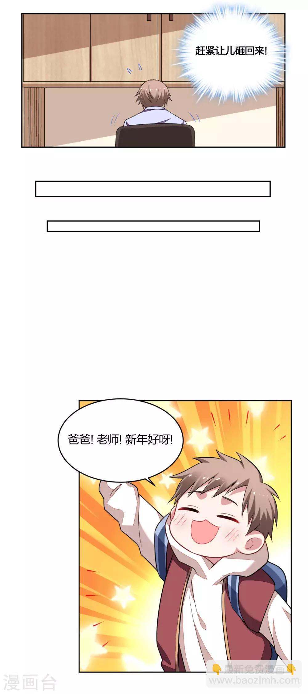 《不许拒绝我》第127话 求助 第4页