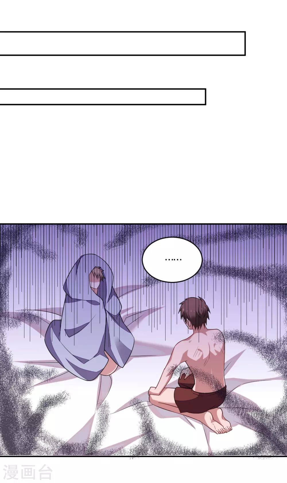 《不许拒绝我》第134话 坦诚以对 第9页