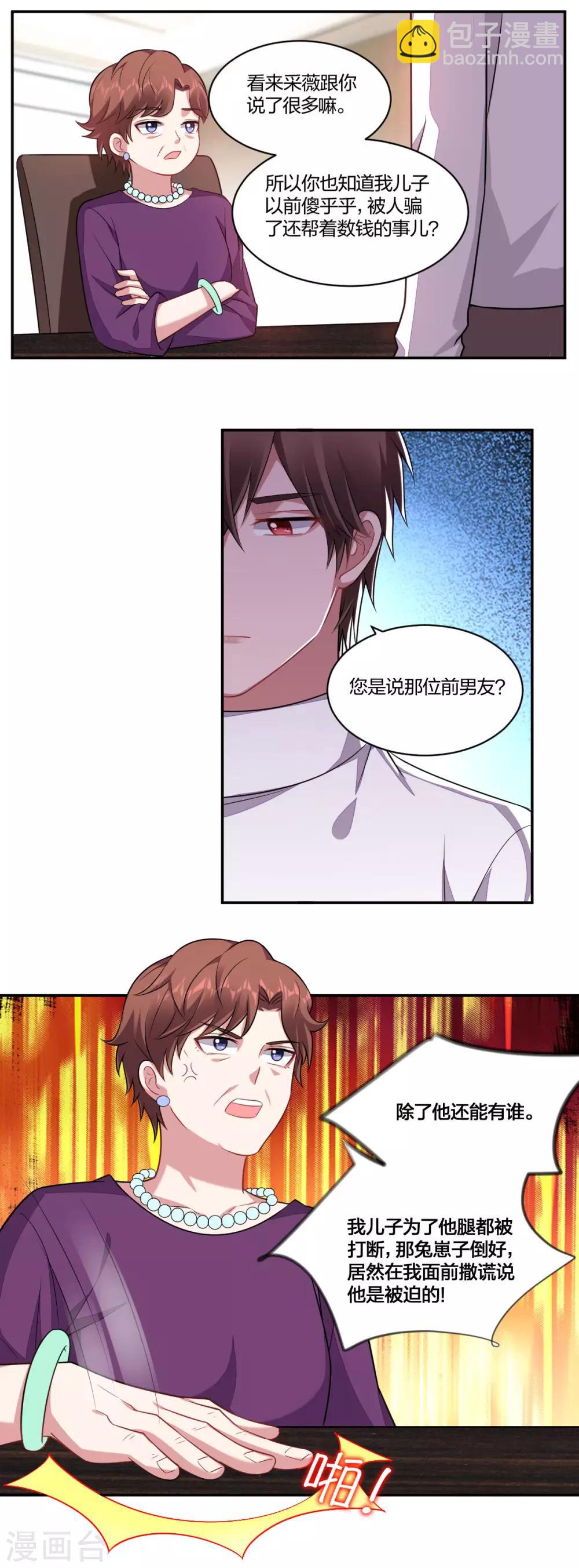《不许拒绝我》第136话 灵魂拷问 第10页
