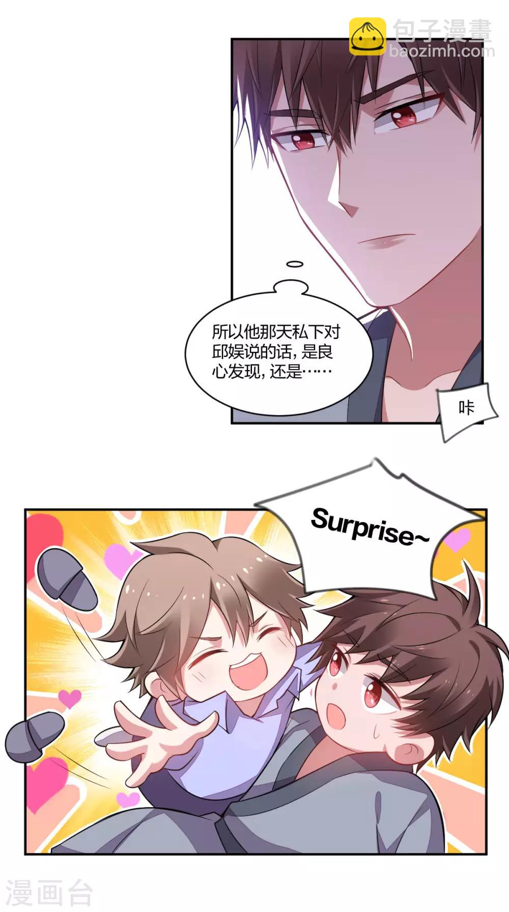 《不许拒绝我》第136话 灵魂拷问 第12页