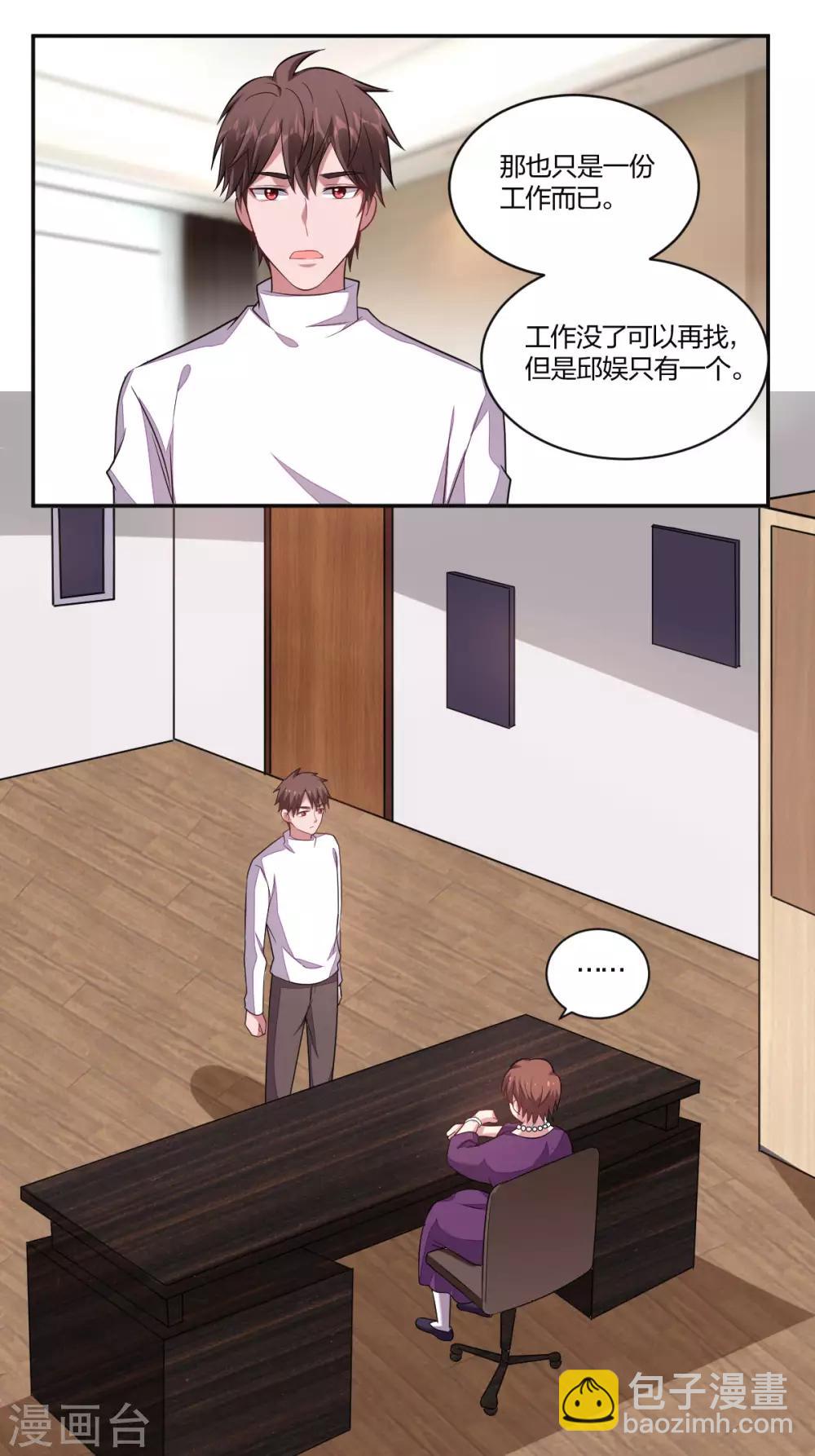 《不许拒绝我》第136话 灵魂拷问 第7页