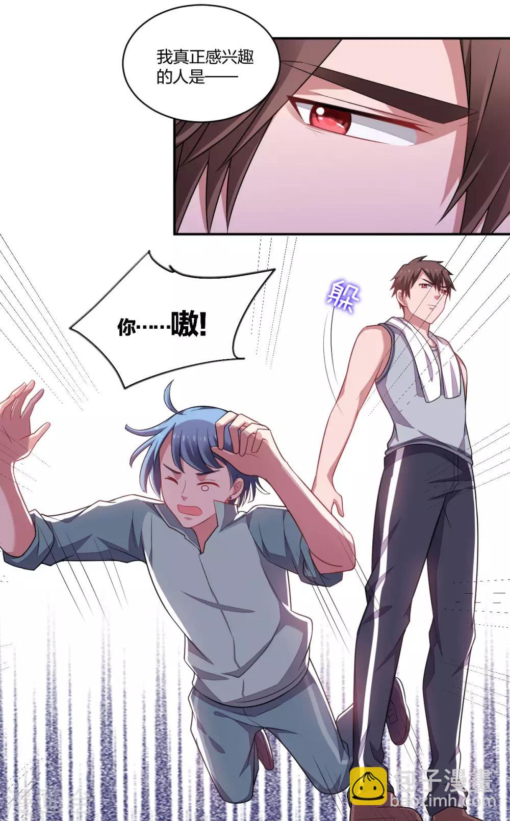《不许拒绝我》第138话 撩不动 第13页