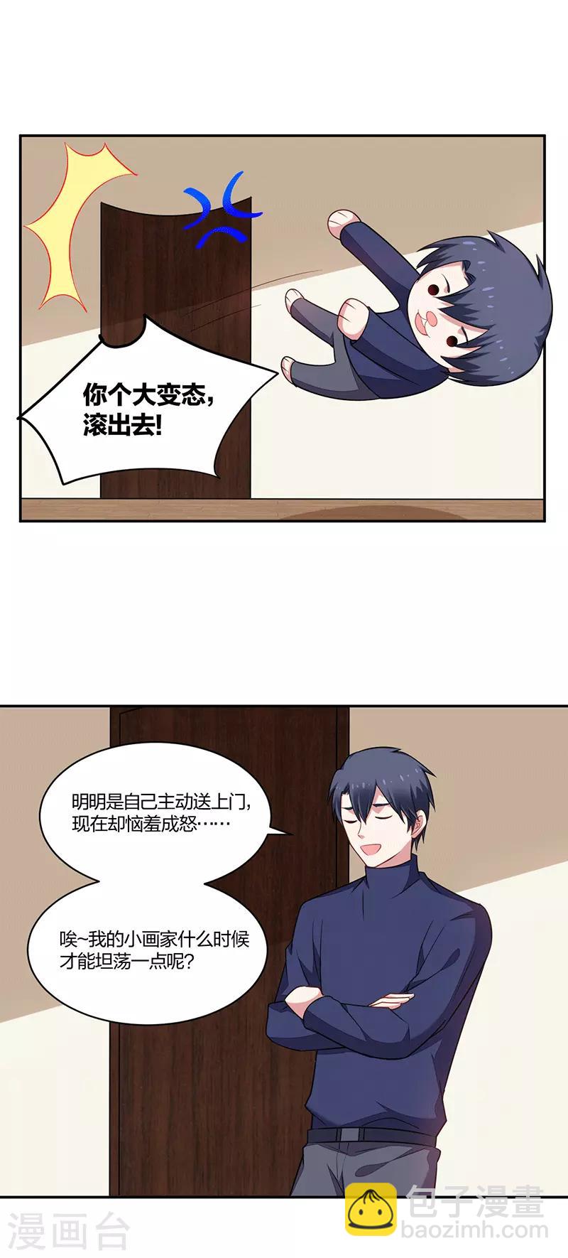 《不许拒绝我》第147话 学弟真乖 第10页