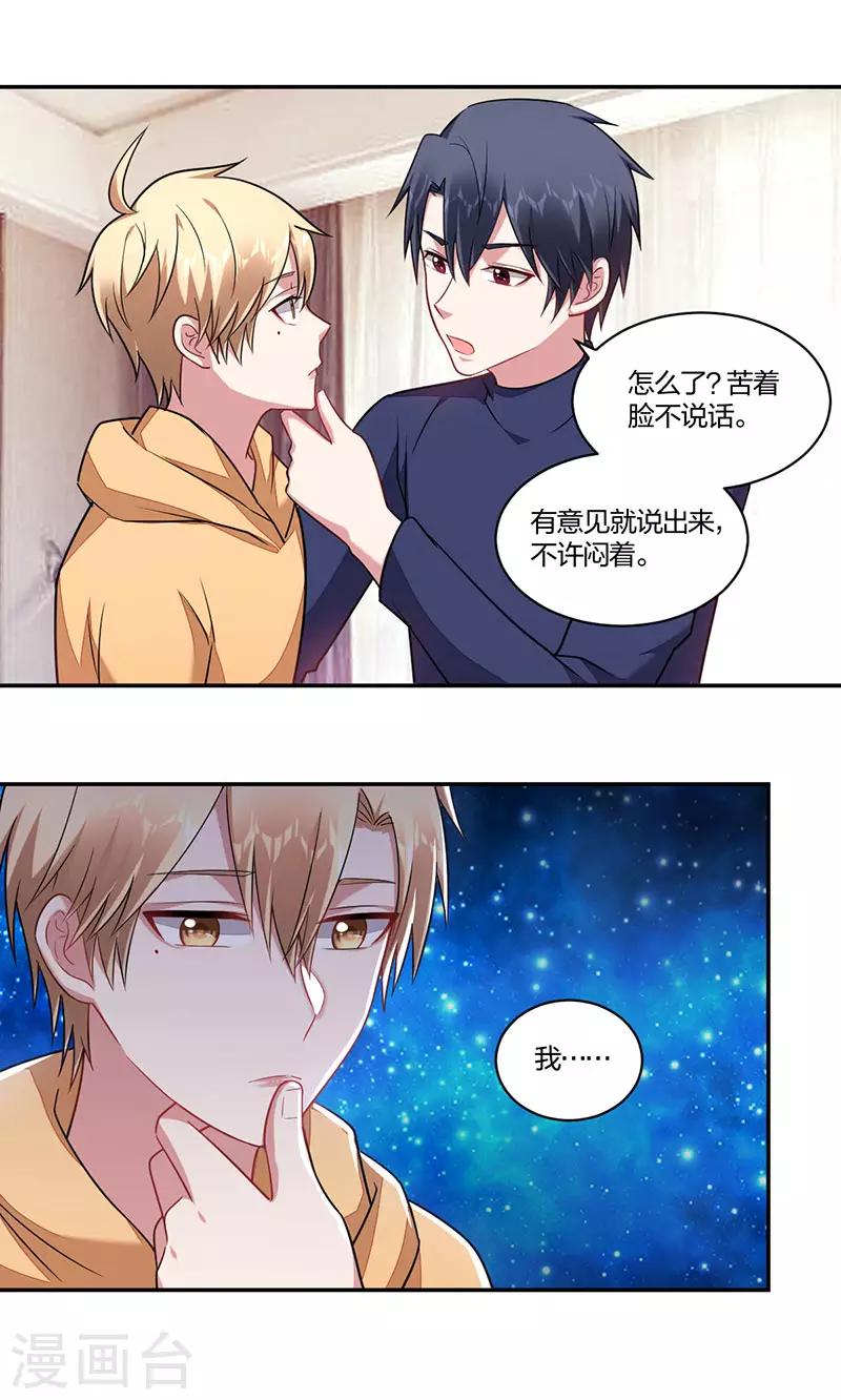 《不许拒绝我》第149话 等你 第10页