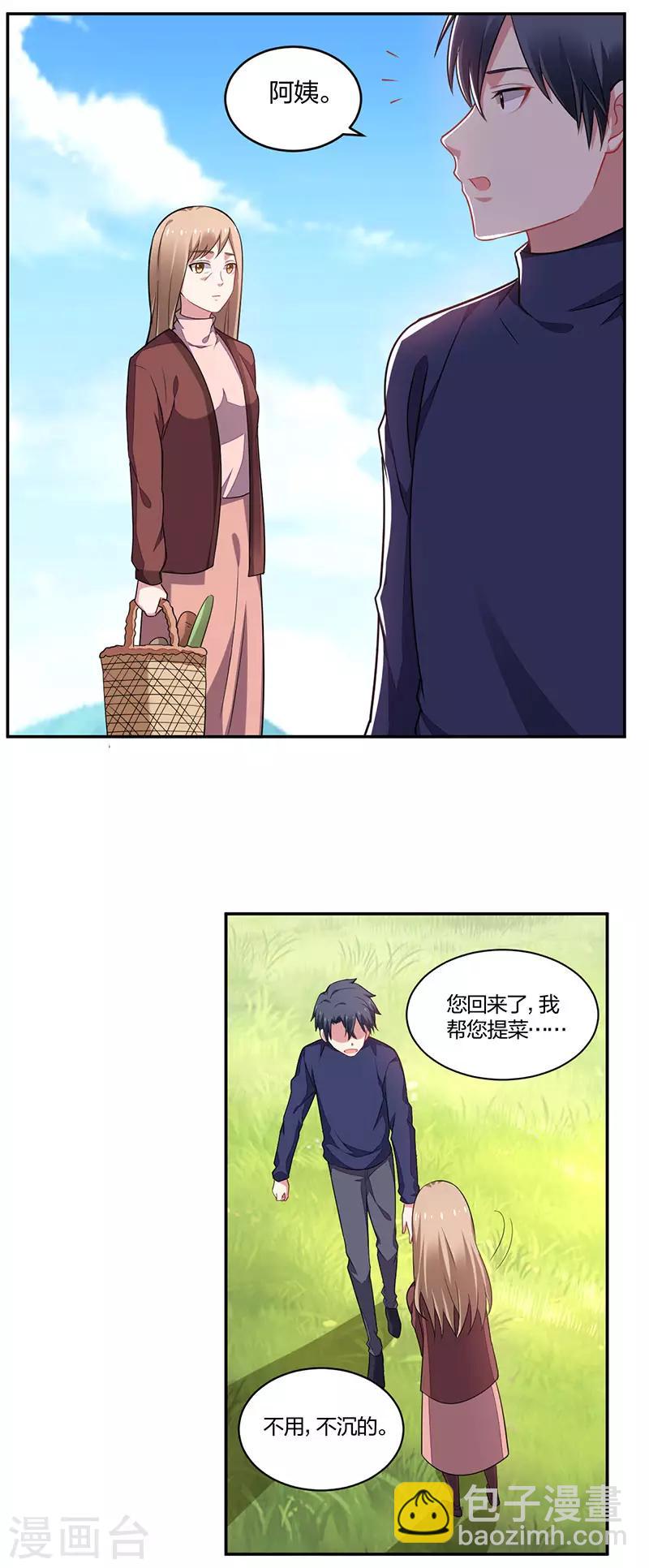 《不许拒绝我》第148话 坦白 第8页