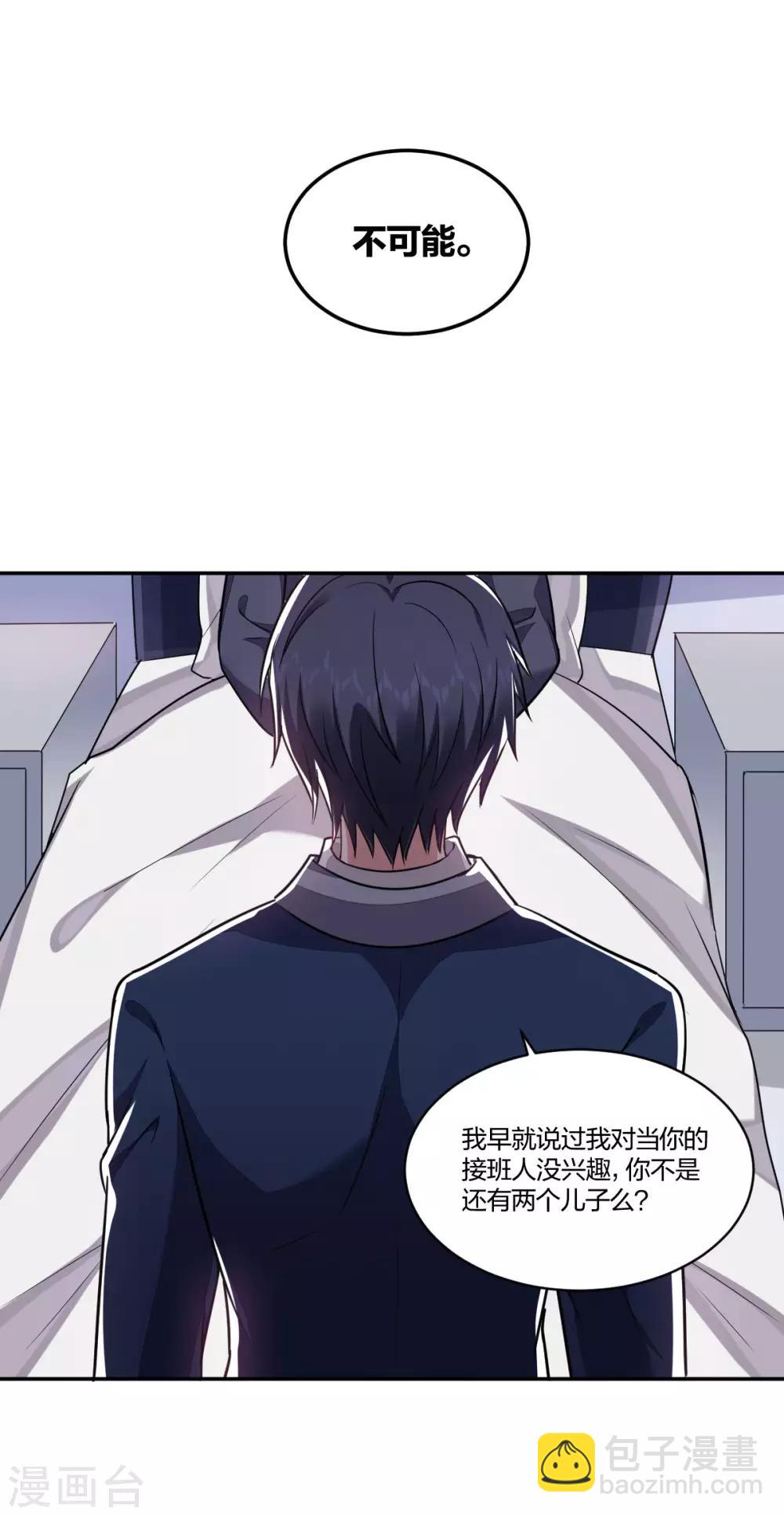 《不许拒绝我》第151话 迟到的和解 第12页