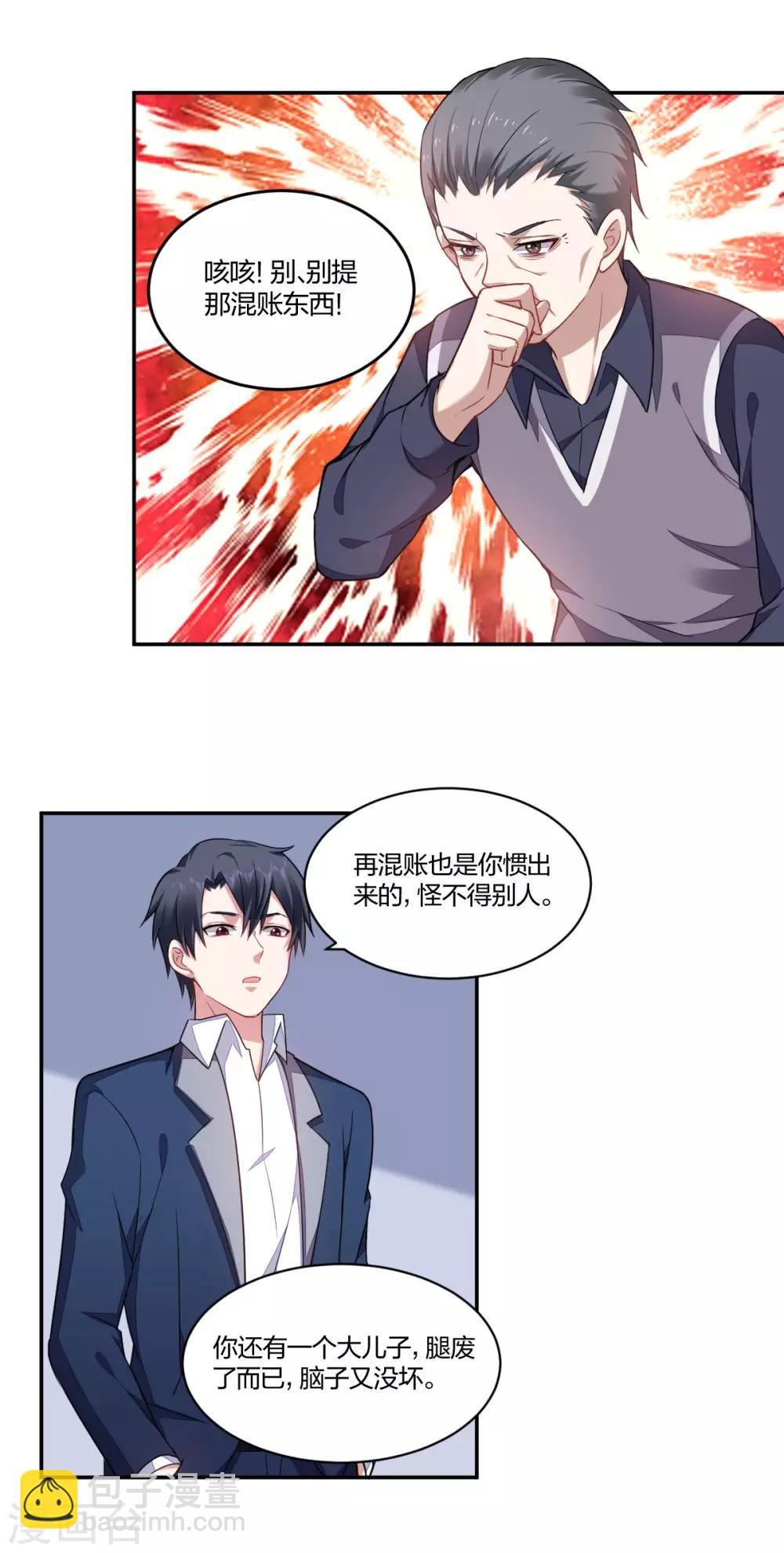 《不许拒绝我》第151话 迟到的和解 第13页