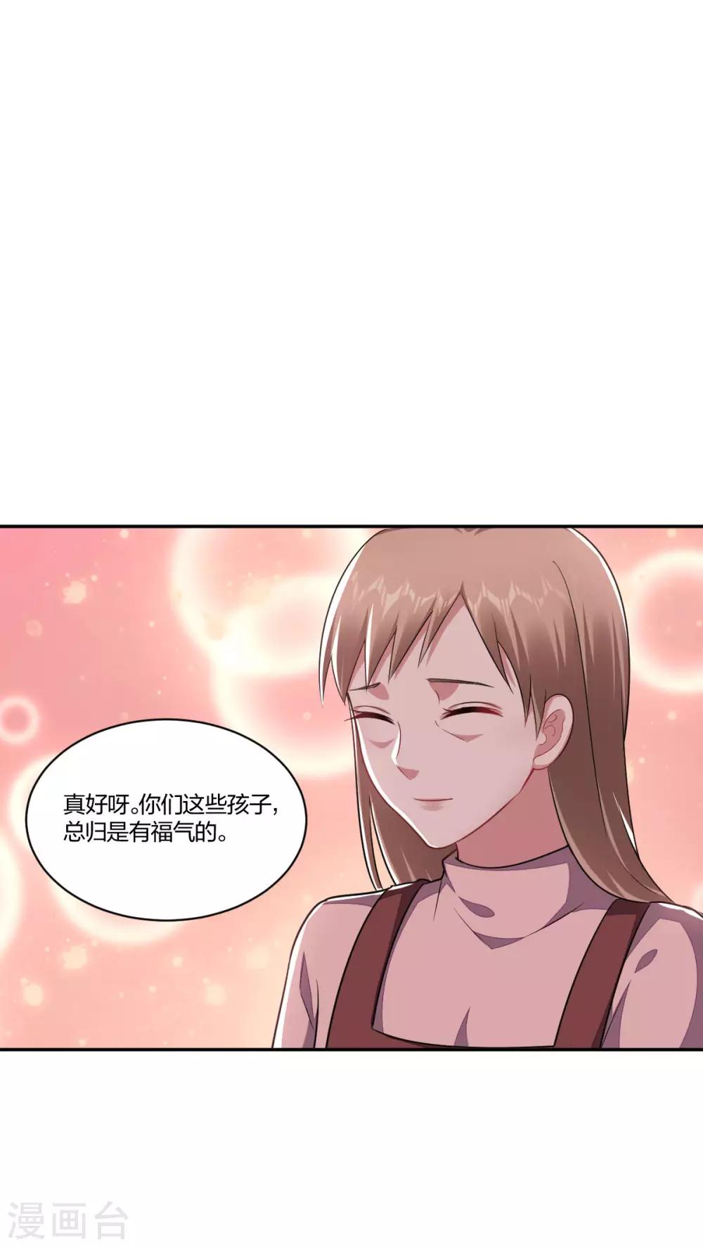 《不许拒绝我》第151话 迟到的和解 第8页
