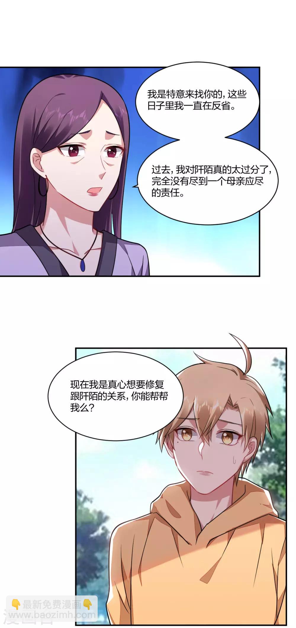 《不许拒绝我》第153话 粘人 第15页