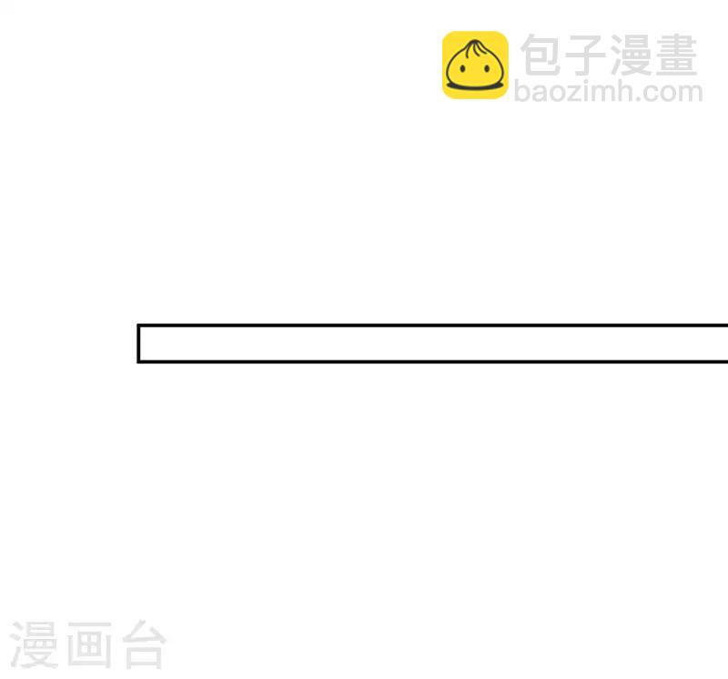 《不许拒绝我》第157话 营救行动 第10页
