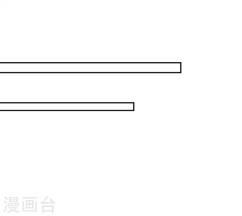 《不许拒绝我》第157话 营救行动 第19页
