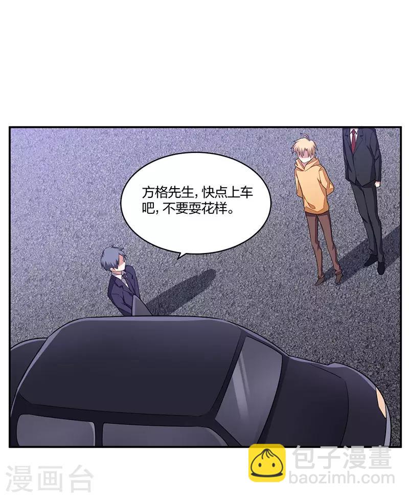 《不许拒绝我》第157话 营救行动 第20页