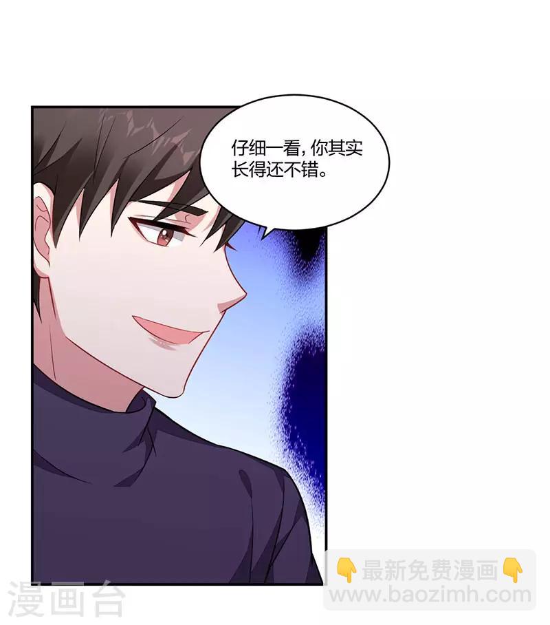《不许拒绝我》第157话 营救行动 第4页