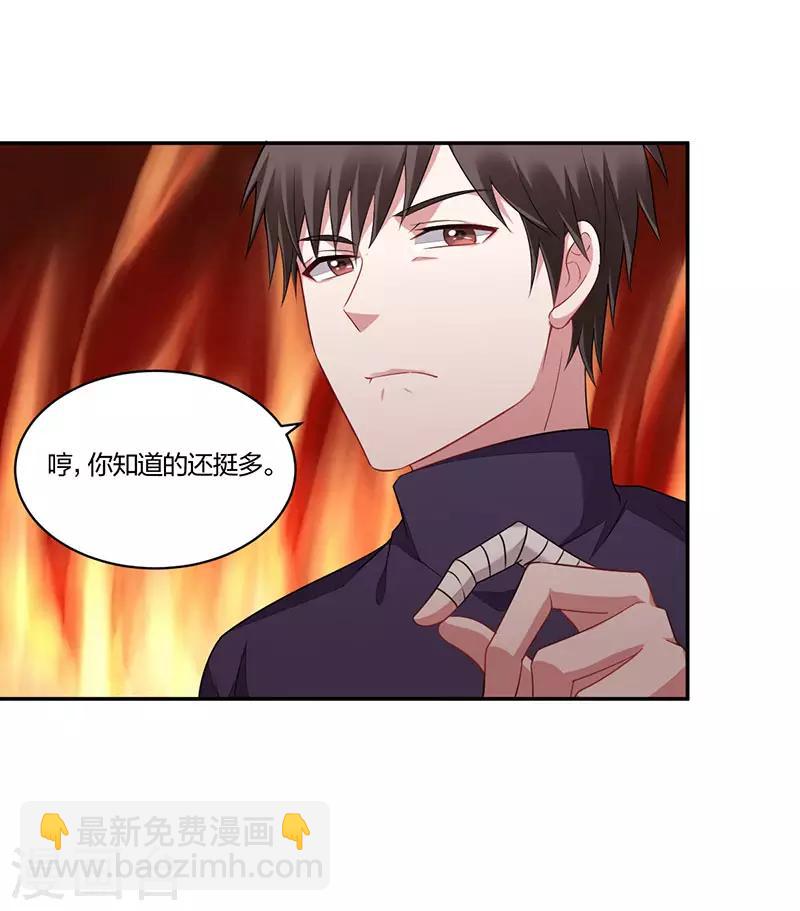 《不许拒绝我》第157话 营救行动 第7页