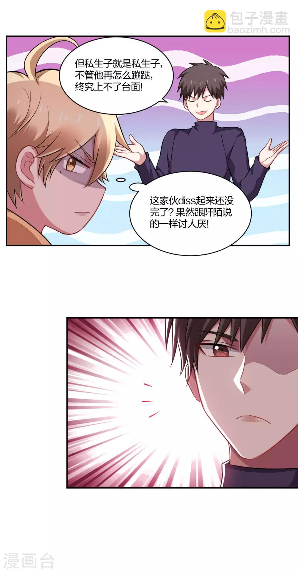 《不许拒绝我》第155话 绑架 第11页
