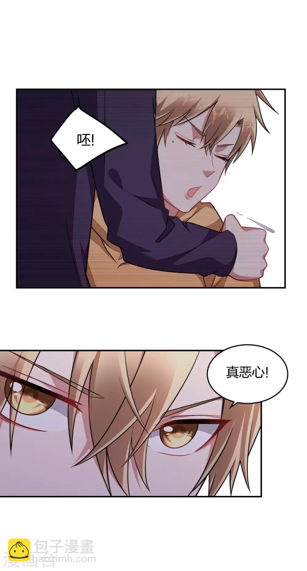《不许拒绝我》第155话 绑架 第14页
